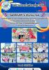 เข้าร่วมเดินขบวนรณรงค์วันต่อต้านยาเสพติด   “Stop Drugs Start
